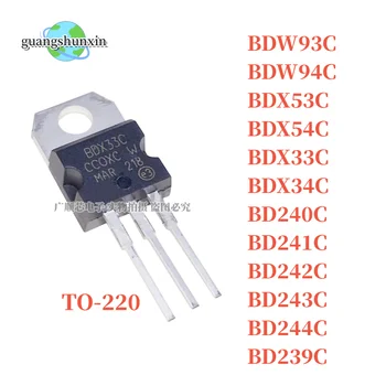 10PCS Naujas BDW93C BDW94C BDX53C BDX54C BDX33C BDX34C BD240C 242C 243C 244C 239C BD911C BD912C BD241C TO-220 Darlingtono tranzistorius