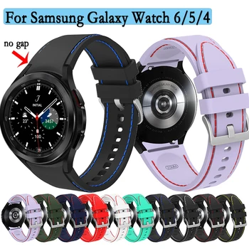 20mm silikoninė apyrankė Samsung Galaxy Watch 6/5/4 dirželiai su spalvota linija laikrodžiui 6 Classic 43 47mm apyrankės diržas