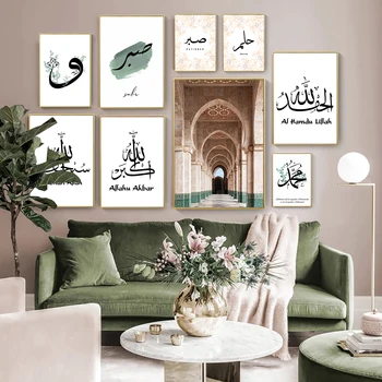 Allahu Akbar arabų kaligrafijos meno spaudiniai Nespalvoti plakatai Žali lapai Islamo sienų paveikslų statyba Drobė Tapyba