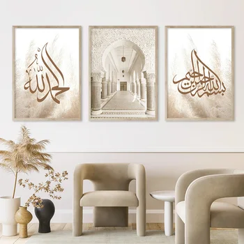 Islamas Alhamdulillah Bismillah Pampasgras Kaligrafijos plakatas Boho drobės tapyba Sienų menas Spausdinti Paveikslėlis Svetainė Namų dekoras