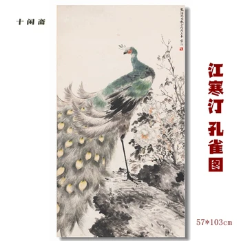 Jiang Hanting's Peacock Painting Axis Works by Modern Chinese Painting Masters Ink and Wash High Definition Art Microjet Reprodu