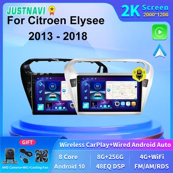 JUSTNAVI 2K Ekranas 4G LTE 8+256G Car Multimedia Pagrindinis blokas Autoradio GPS stereo skirtas Citroen Elysee 2013 2014 2015 2016 2017 2018