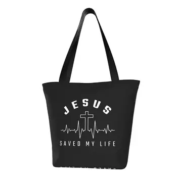 Jėzus išgelbėjo mano gyvybę Bakalėjos prekės Pirkinių krepšiai Krikščionių religinis tikėjimas Drobė Pečių pirkėjo krepšys Didelės talpos rankinė