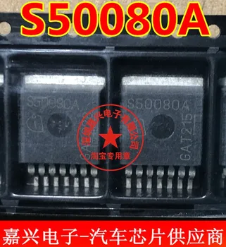 Nemokamas pristatymas S50080A BTS50080A TO263-7 MOS 5VNT