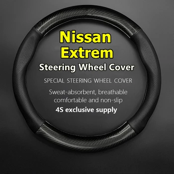 Nissan Extrem vairo dangtis Natūralios odos anglies pluoštas Nėra kvapo plonas