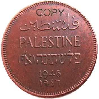 Palestina 1946 1 mil 100% varinė kopija papuošti monetą