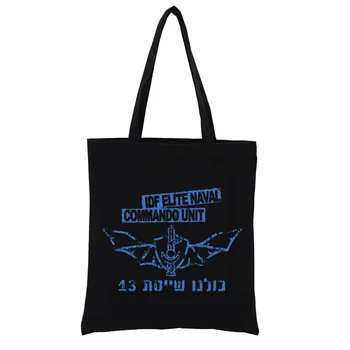 Shayetet 13 - IDF Elite Naval Commando Drobė Pirkinių krepšys Tote krepšiai Estetinės moteriškos rankinės Mada Juokingas pirkėjas Atsitiktinis
