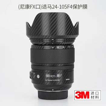 skirta SIGMA 24-105F4 objektyvo apsaugos plėvelei 24105 Nikon FX burnos lipduko odos camo 3M
