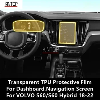 skirta VOLVO S60/S60 Hybrid 18-22 prietaisų skydeliui, navigacijos ekranui Skaidri TPU apsauginė plėvelė Taisymo priedai Refit