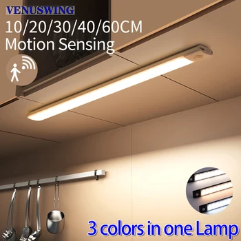 Spintelės šviesa USB įkraunamas judesio jutiklis vedė tris spalvas vienoje lempoje virtuvės drabužių spinta Vidaus apšvietimas 10/20/30/40/60cm