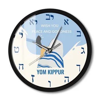 Yom Kippur diena Hebrajų metalo rėmo sieninis laikrodis tylus Izraelis Žydai Namų dekoras Sienos laikrodis Atpirkimo diena Judaizmas Religija Menas